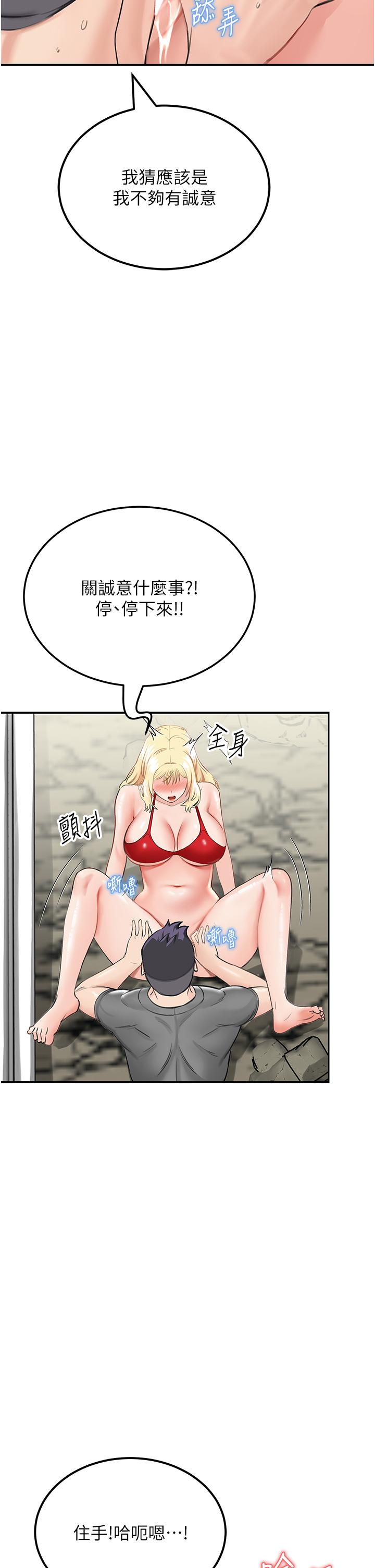 [韩国漫画] 我和继母的荒岛求生记 剧情,不伦#[59P]-51