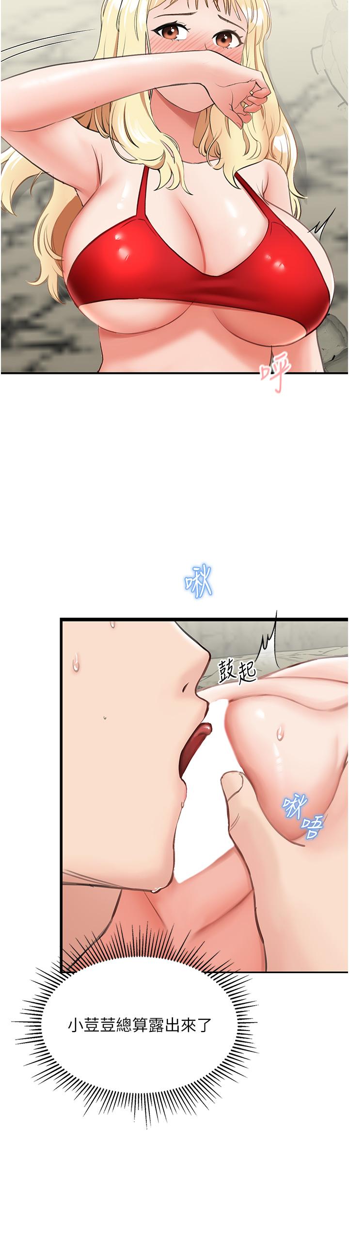 [韩国漫画] 我和继母的荒岛求生记 剧情,不伦#[59P]-53