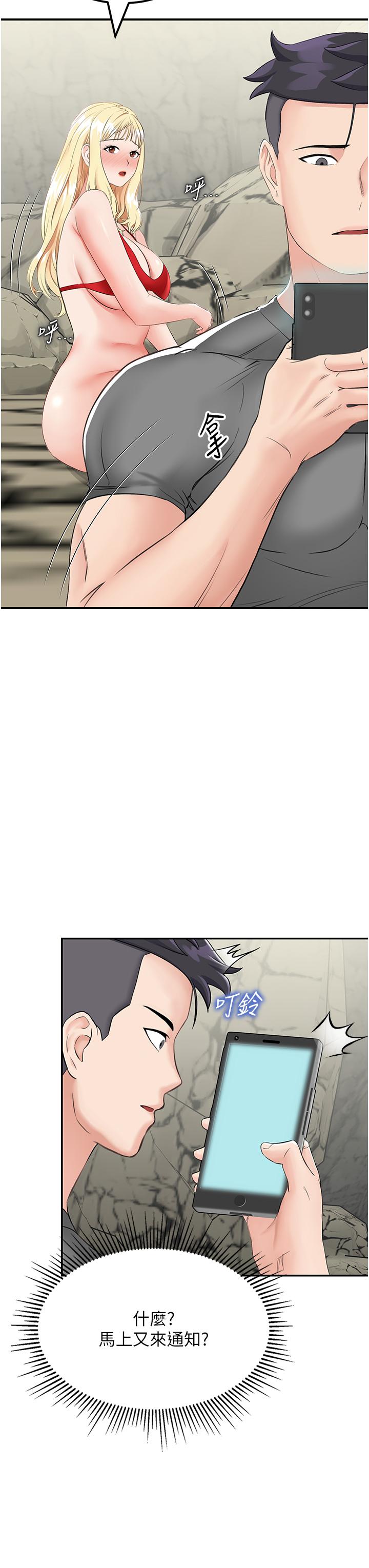 [韩国漫画] 我和继母的荒岛求生记 剧情,不伦#[59P]-56