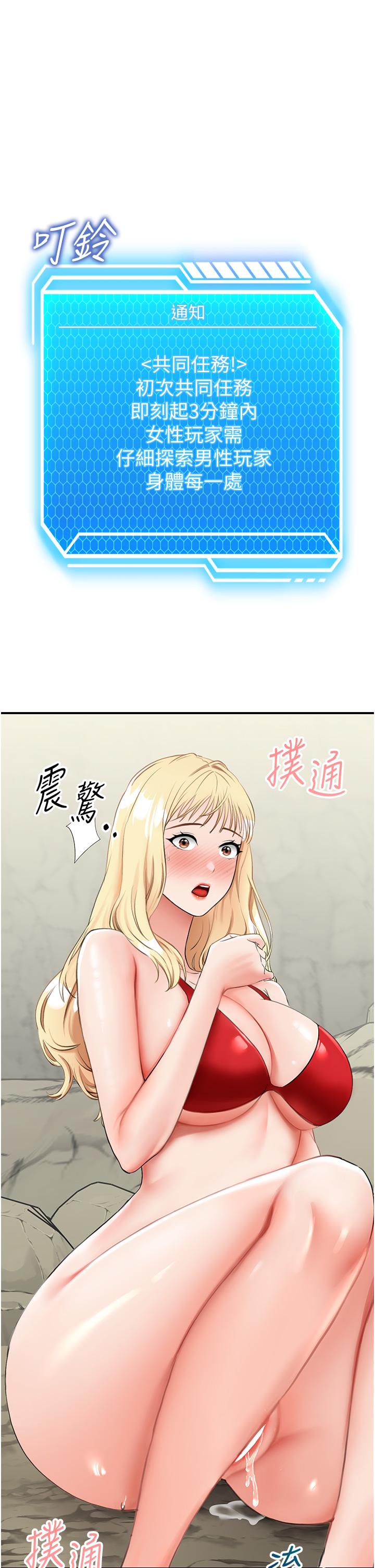 [韩国漫画] 我和继母的荒岛求生记 剧情,不伦#[59P]-58