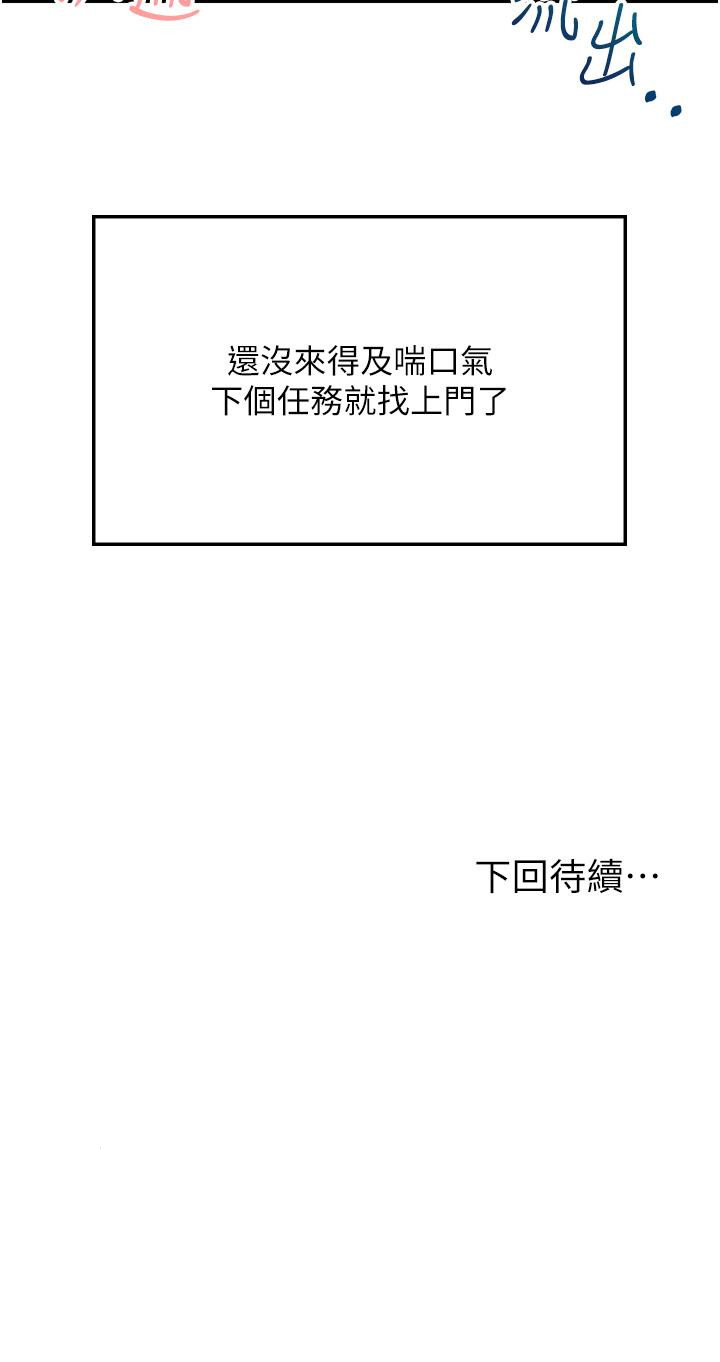 [韩国漫画] 我和继母的荒岛求生记 剧情,不伦#[59P]-59
