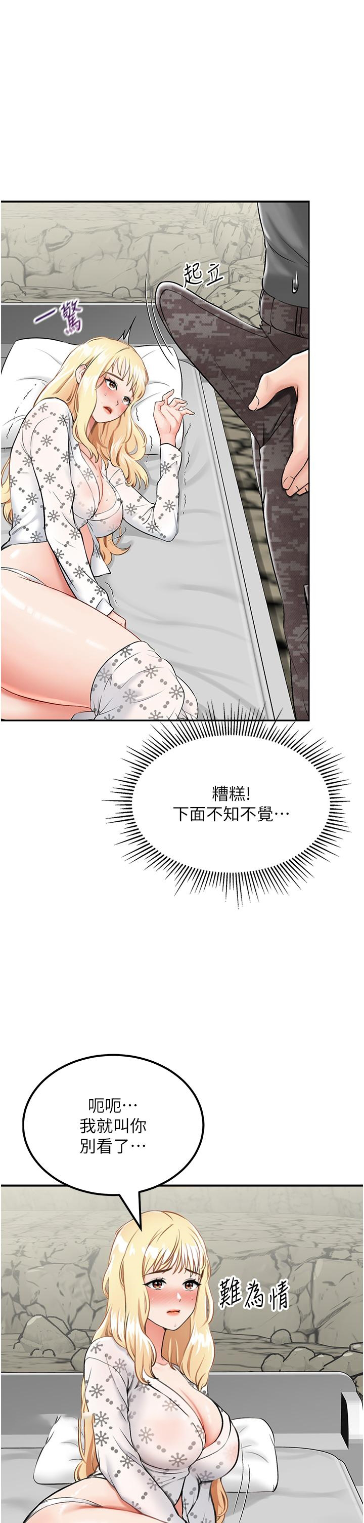 [韩国漫画] 我和继母的荒岛求生记 剧情,不伦#[59P]-8