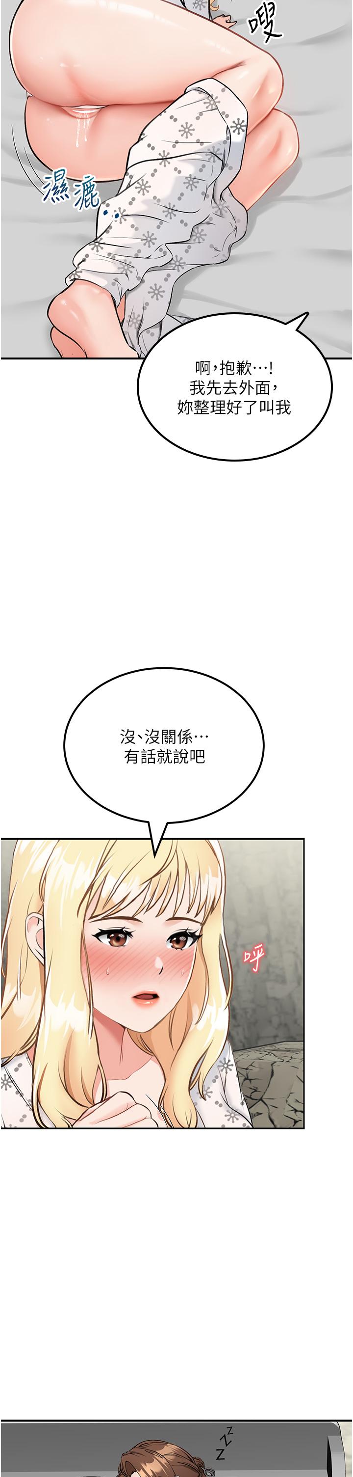 [韩国漫画] 我和继母的荒岛求生记 剧情,不伦#[59P]-9