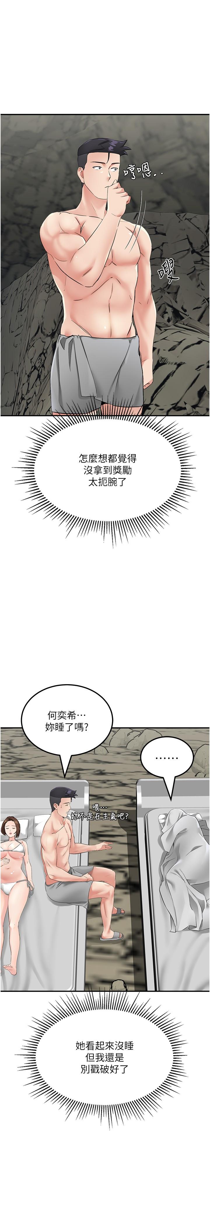 [韩国漫画] 我和继母的荒岛求生记 剧情,不伦#[46P]-19