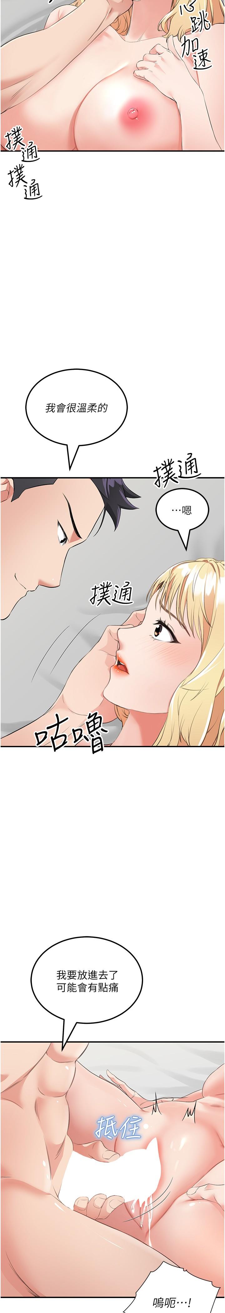 [韩国漫画] 我和继母的荒岛求生记 剧情,不伦#[39P]-11