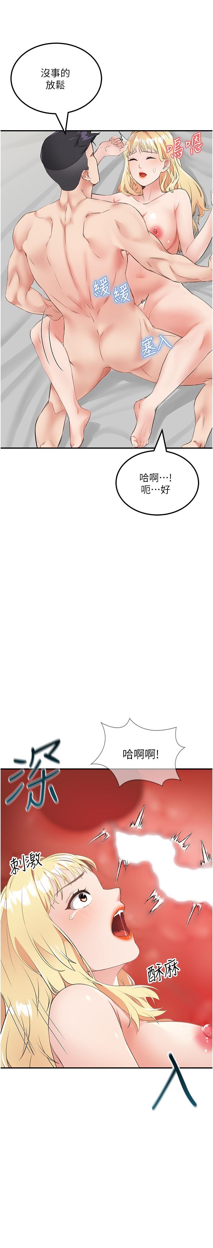 [韩国漫画] 我和继母的荒岛求生记 剧情,不伦#[39P]-13