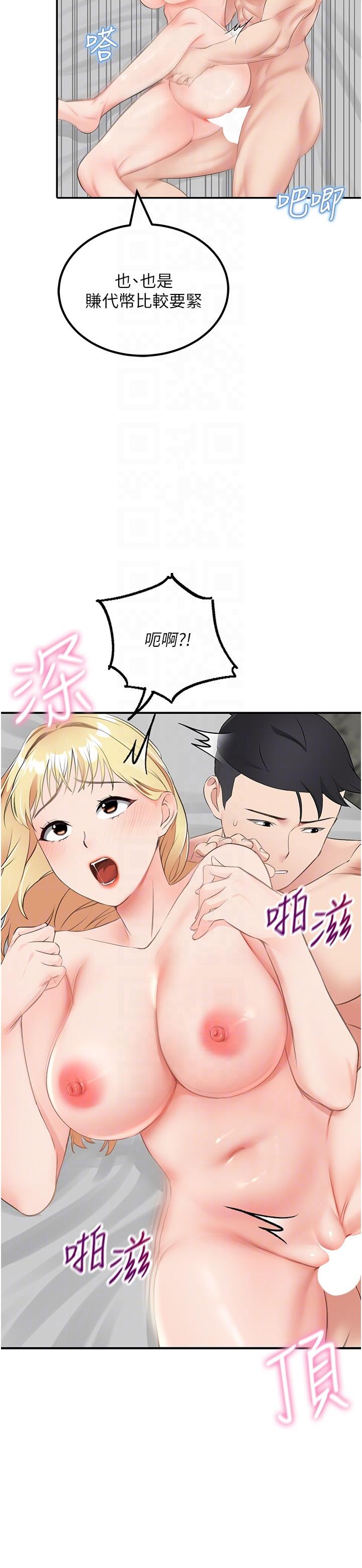 [韩国漫画] 我和继母的荒岛求生记 剧情,不伦#[39P]-30