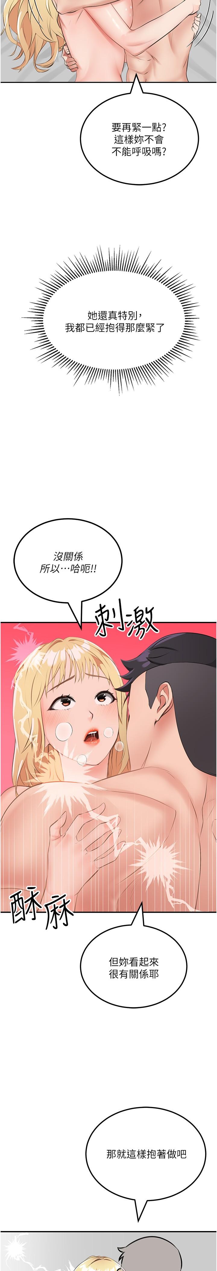 [韩国漫画] 我和继母的荒岛求生记 剧情,不伦#[39P]-35
