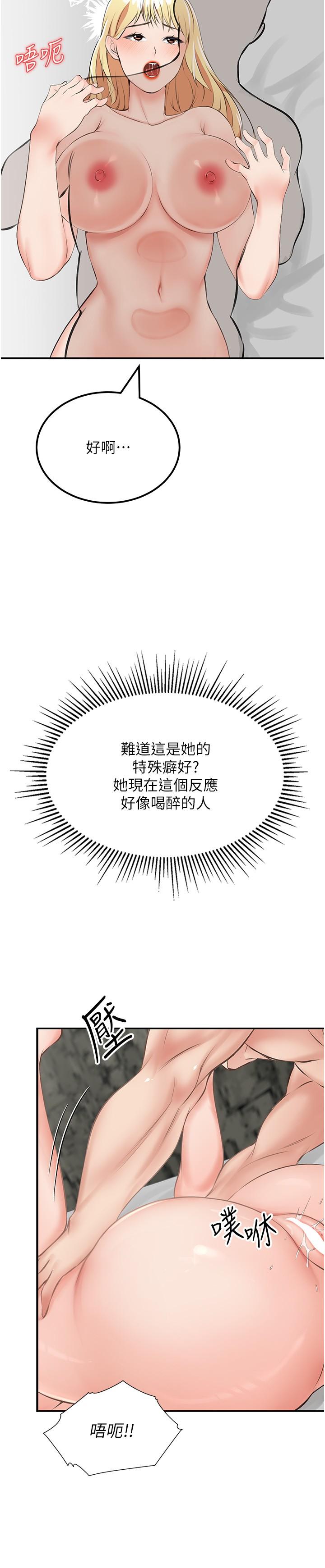 [韩国漫画] 我和继母的荒岛求生记 剧情,不伦#[39P]-36