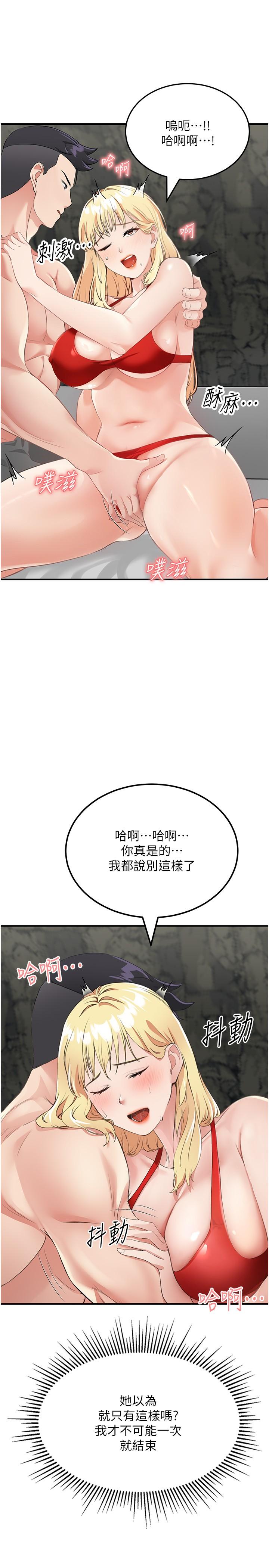 [韩国漫画] 我和继母的荒岛求生记 剧情,不伦#[39P]-4