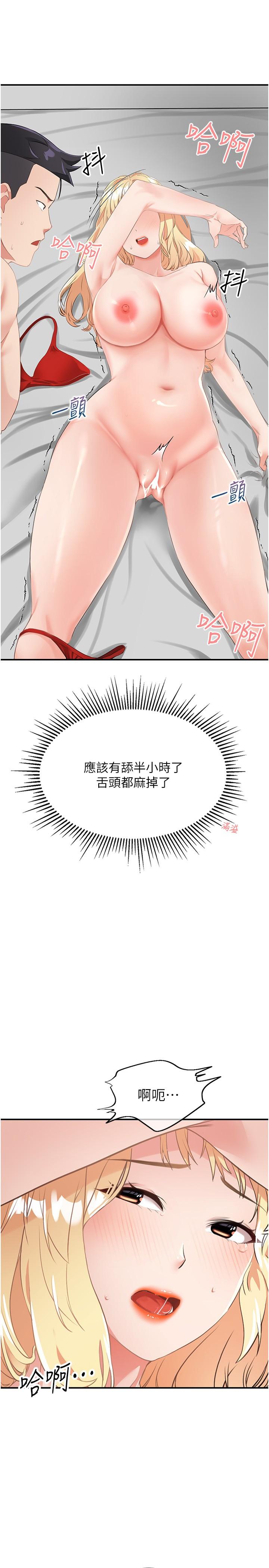 [韩国漫画] 我和继母的荒岛求生记 剧情,不伦#[39P]-7