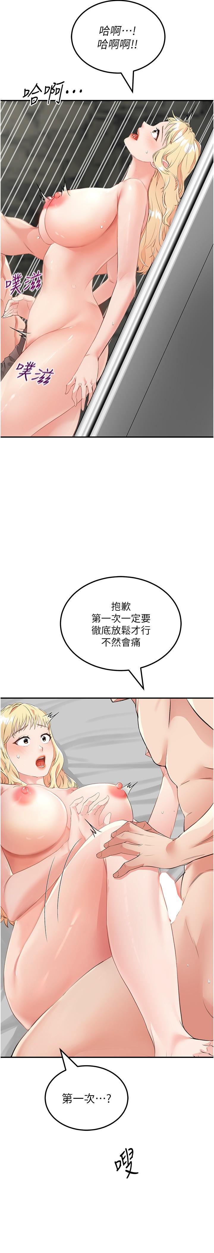 [韩国漫画] 我和继母的荒岛求生记 剧情,不伦#[39P]-8