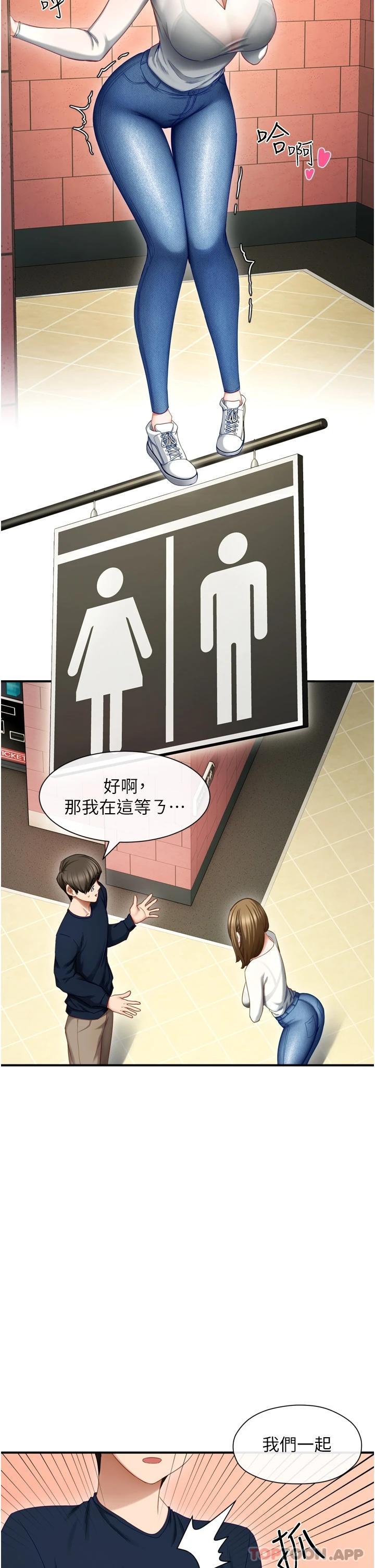 [韩国漫画] 脱单神器 奇幻,熟女人妻,巨乳大奶, 女学生#[51P]-1