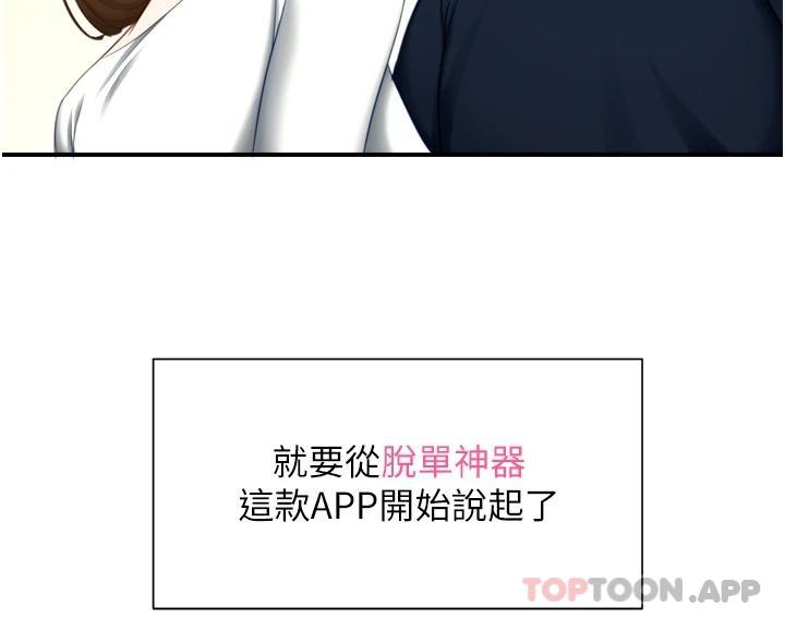 [韩国漫画] 脱单神器 奇幻,熟女人妻,巨乳大奶, 女学生#[51P]-11