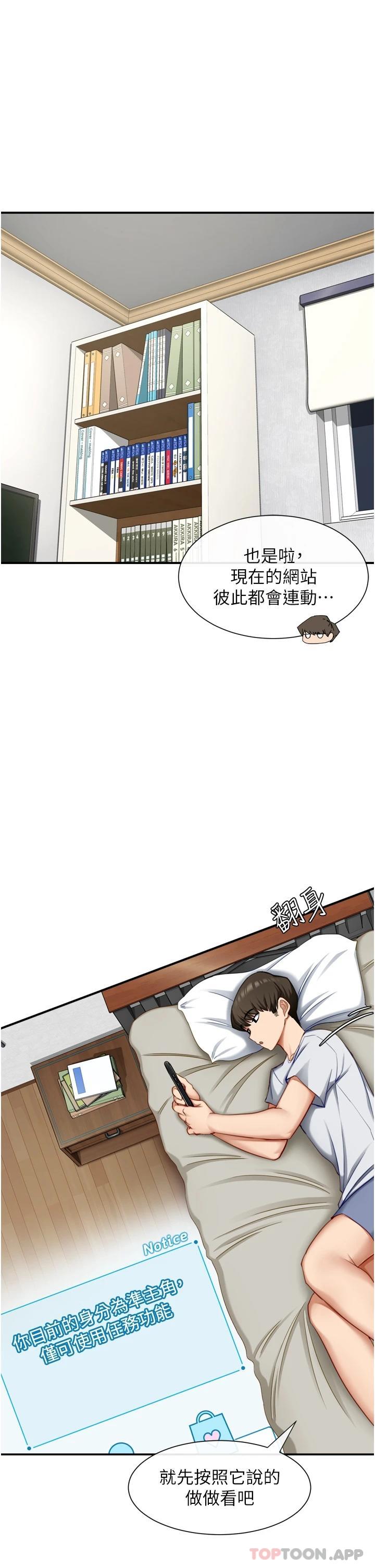 [韩国漫画] 脱单神器 奇幻,熟女人妻,巨乳大奶, 女学生#[51P]-15