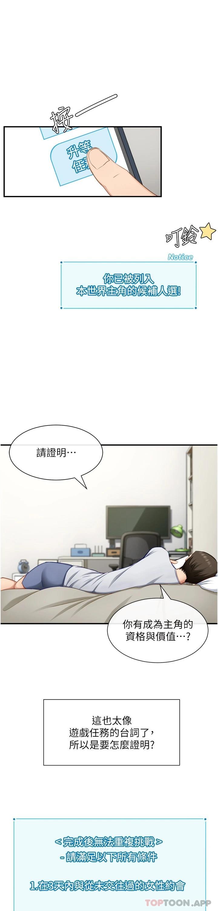 [韩国漫画] 脱单神器 奇幻,熟女人妻,巨乳大奶, 女学生#[51P]-16