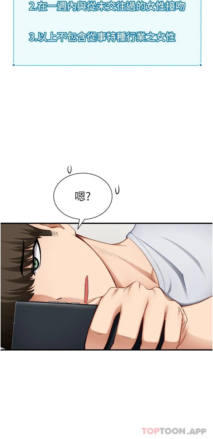 [韩国漫画] 脱单神器 奇幻,熟女人妻,巨乳大奶, 女学生#[51P]-17