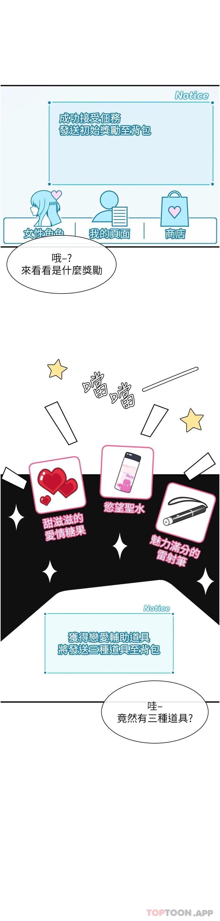 [韩国漫画] 脱单神器 奇幻,熟女人妻,巨乳大奶, 女学生#[51P]-19