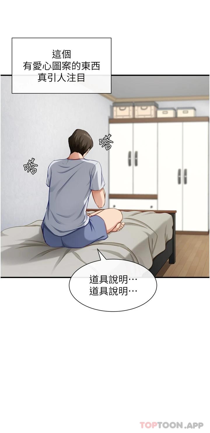 [韩国漫画] 脱单神器 奇幻,熟女人妻,巨乳大奶, 女学生#[51P]-20