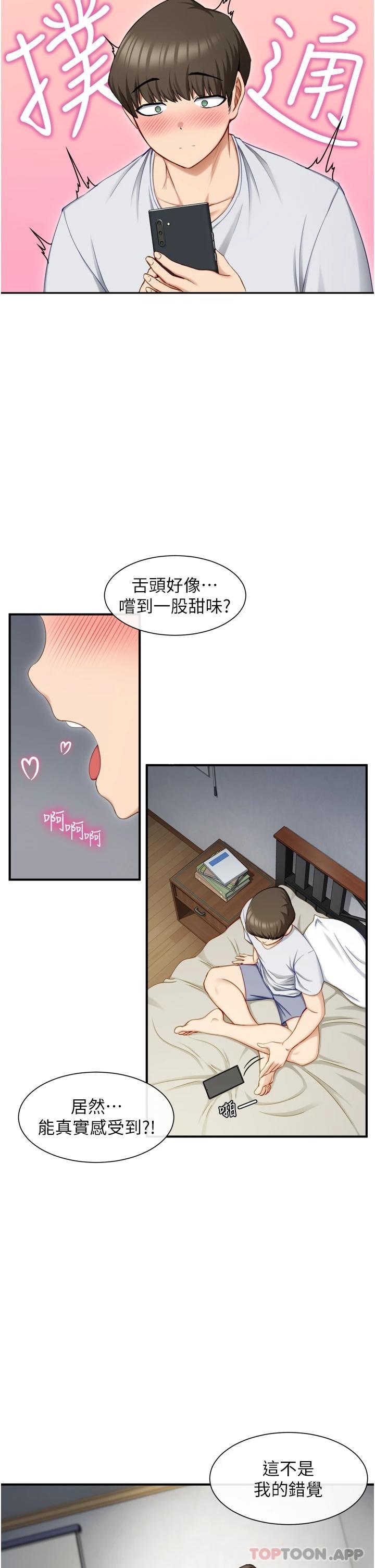 [韩国漫画] 脱单神器 奇幻,熟女人妻,巨乳大奶, 女学生#[51P]-21