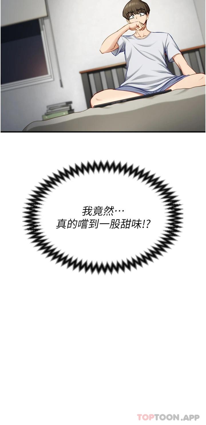 [韩国漫画] 脱单神器 奇幻,熟女人妻,巨乳大奶, 女学生#[51P]-22
