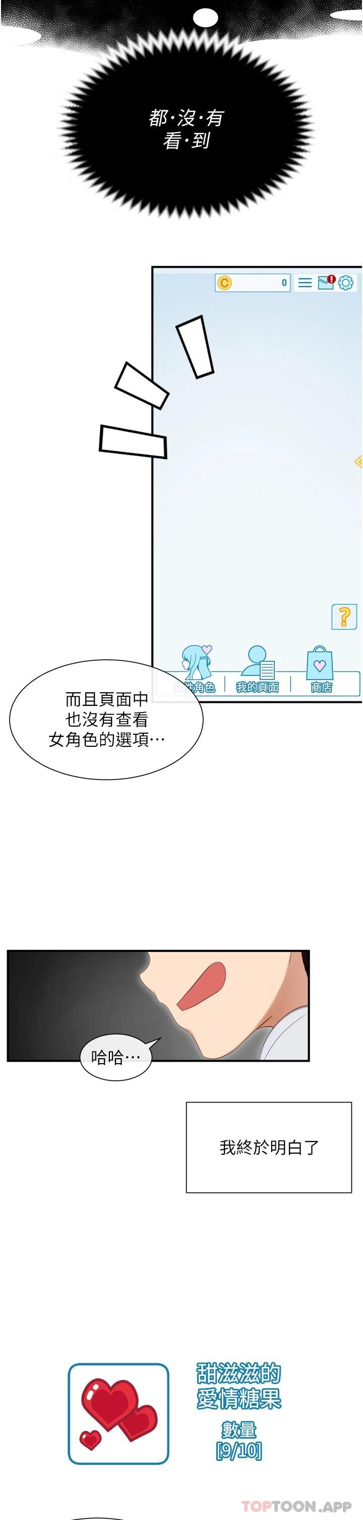 [韩国漫画] 脱单神器 奇幻,熟女人妻,巨乳大奶, 女学生#[51P]-24
