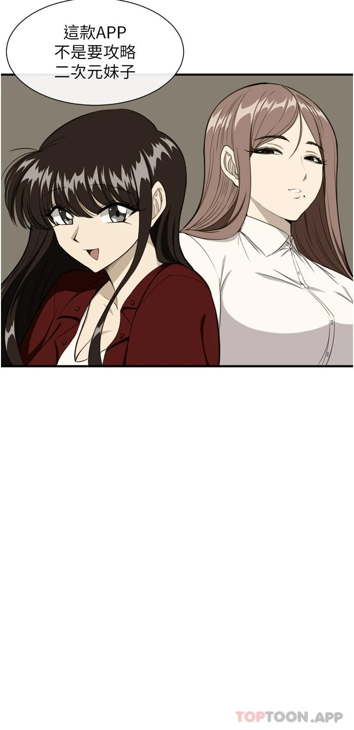[韩国漫画] 脱单神器 奇幻,熟女人妻,巨乳大奶, 女学生#[51P]-25
