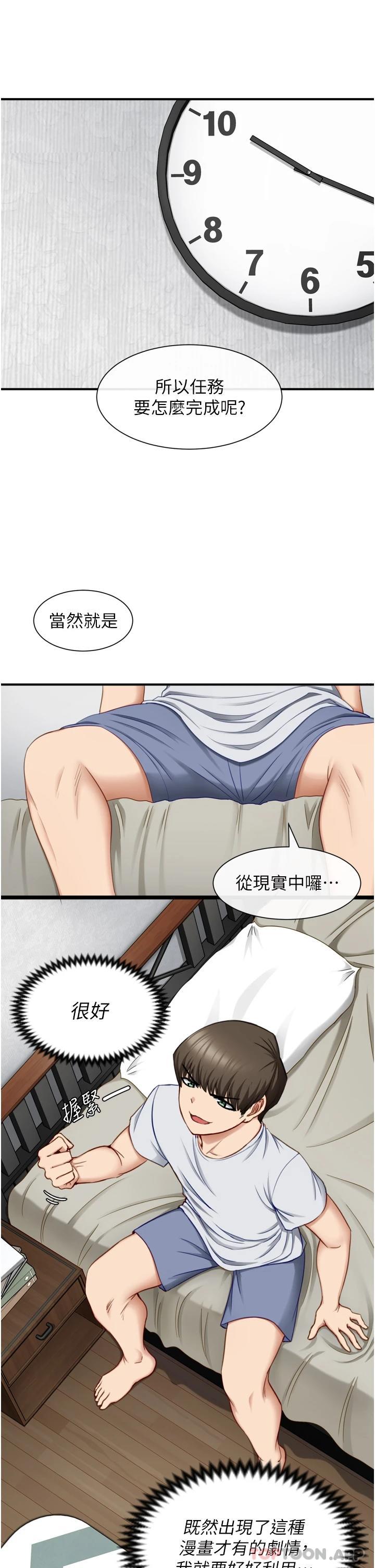 [韩国漫画] 脱单神器 奇幻,熟女人妻,巨乳大奶, 女学生#[51P]-26
