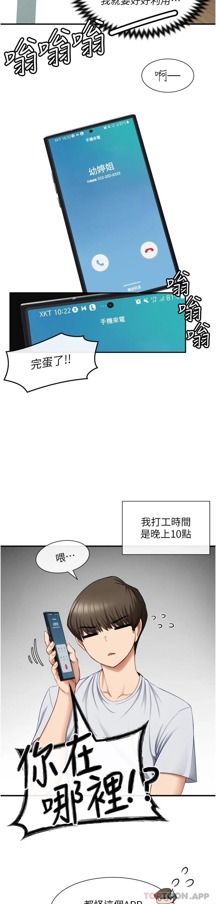 [韩国漫画] 脱单神器 奇幻,熟女人妻,巨乳大奶, 女学生#[51P]-27