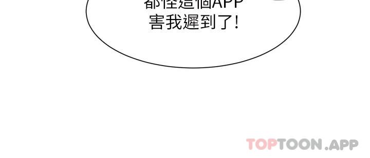 [韩国漫画] 脱单神器 奇幻,熟女人妻,巨乳大奶, 女学生#[51P]-28