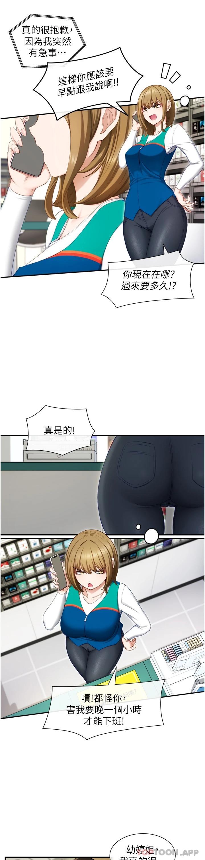 [韩国漫画] 脱单神器 奇幻,熟女人妻,巨乳大奶, 女学生#[51P]-29