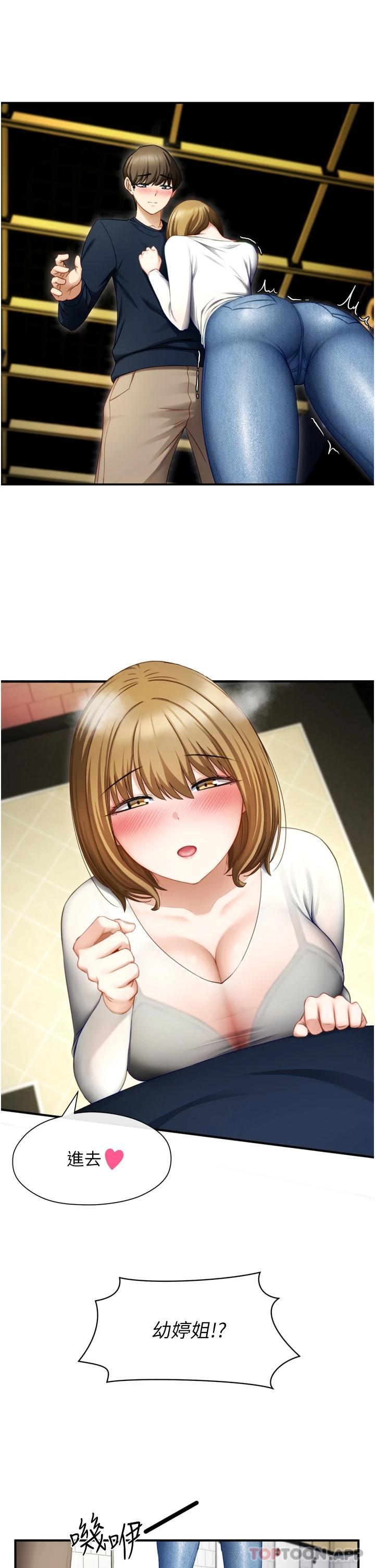 [韩国漫画] 脱单神器 奇幻,熟女人妻,巨乳大奶, 女学生#[51P]-3