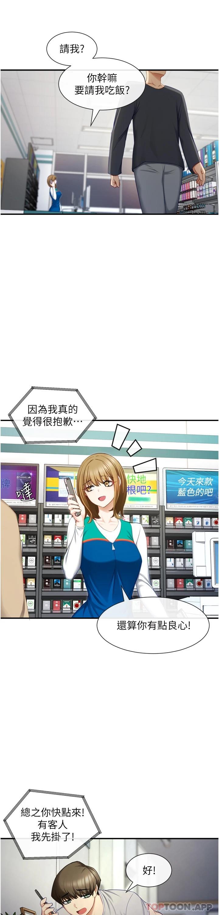 [韩国漫画] 脱单神器 奇幻,熟女人妻,巨乳大奶, 女学生#[51P]-31