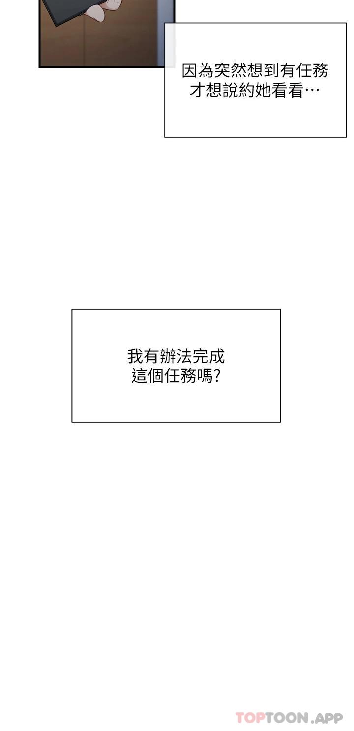 [韩国漫画] 脱单神器 奇幻,熟女人妻,巨乳大奶, 女学生#[51P]-33