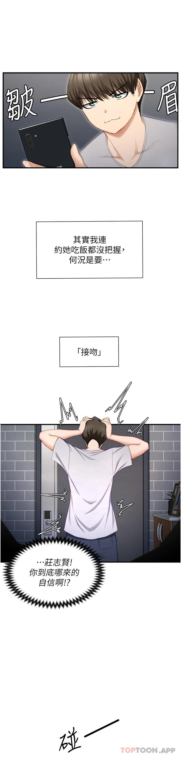 [韩国漫画] 脱单神器 奇幻,熟女人妻,巨乳大奶, 女学生#[51P]-34