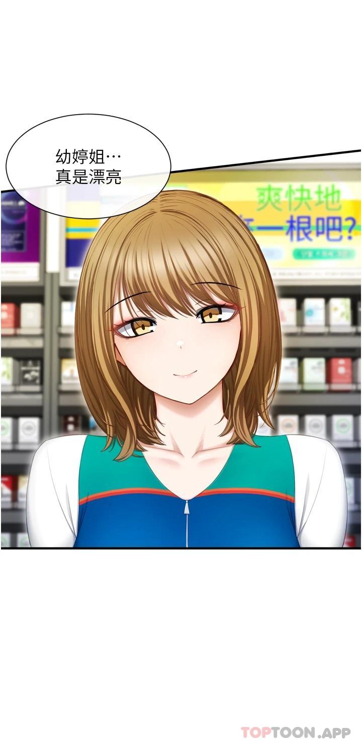 [韩国漫画] 脱单神器 奇幻,熟女人妻,巨乳大奶, 女学生#[51P]-36