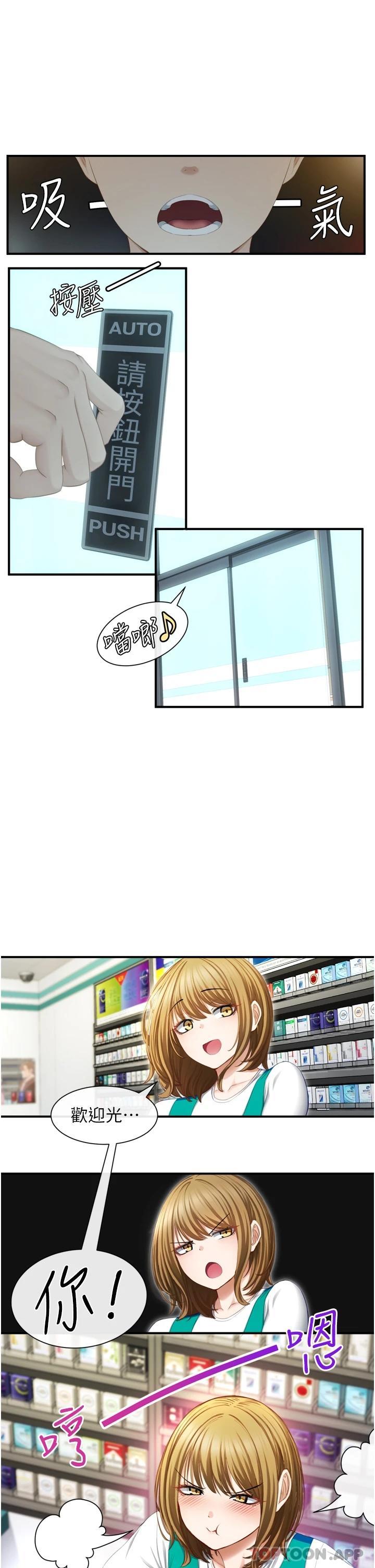 [韩国漫画] 脱单神器 奇幻,熟女人妻,巨乳大奶, 女学生#[51P]-37