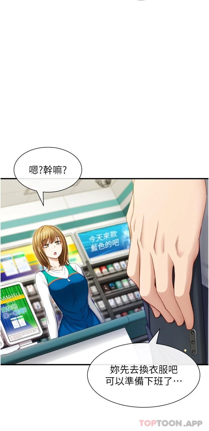 [韩国漫画] 脱单神器 奇幻,熟女人妻,巨乳大奶, 女学生#[51P]-39
