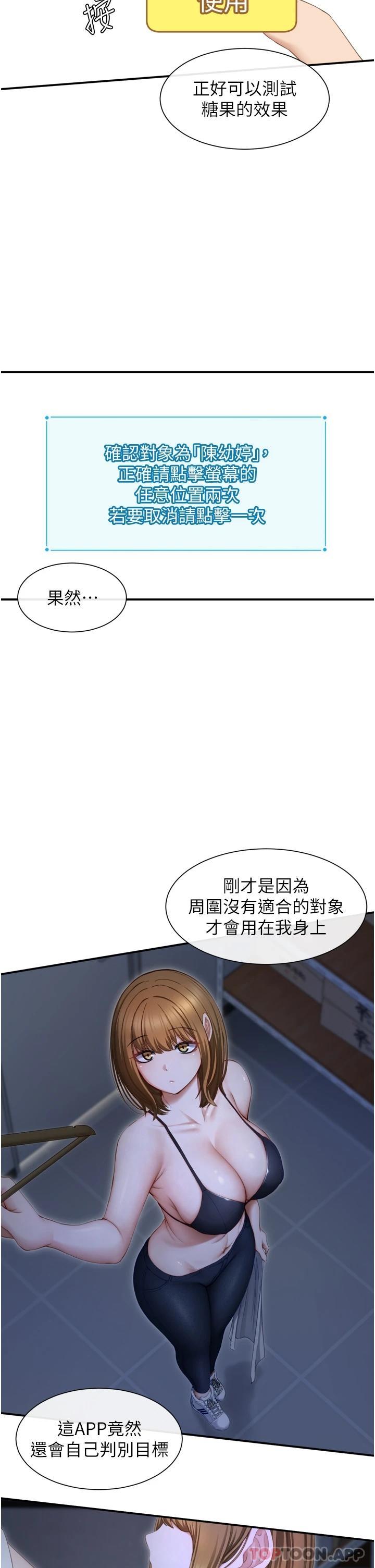[韩国漫画] 脱单神器 奇幻,熟女人妻,巨乳大奶, 女学生#[51P]-41