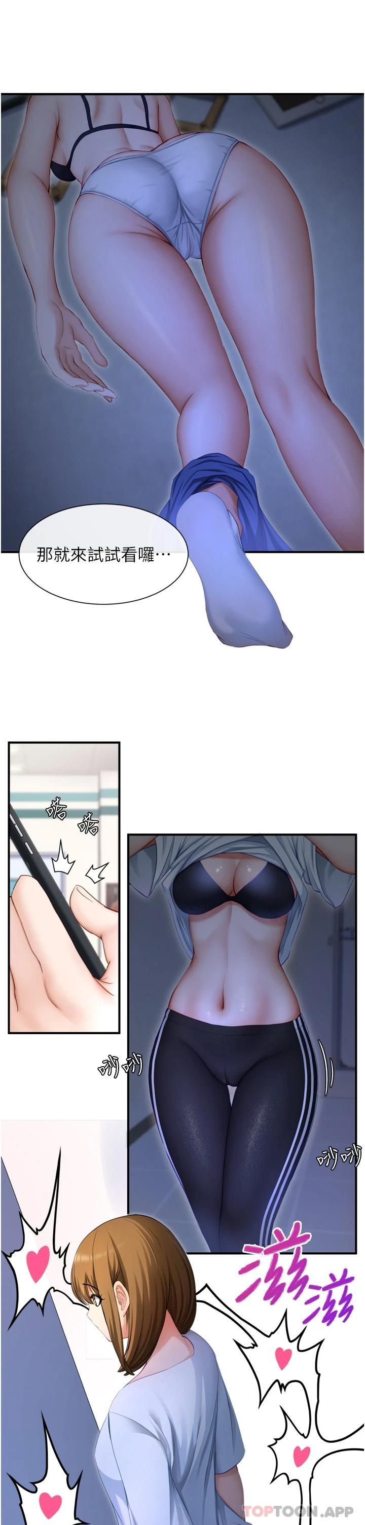 [韩国漫画] 脱单神器 奇幻,熟女人妻,巨乳大奶, 女学生#[51P]-43