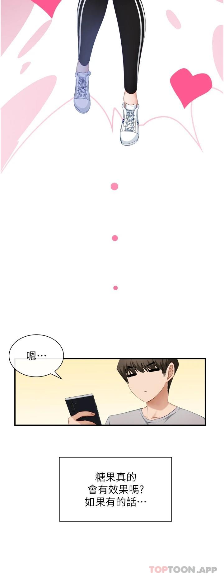 [韩国漫画] 脱单神器 奇幻,熟女人妻,巨乳大奶, 女学生#[51P]-45