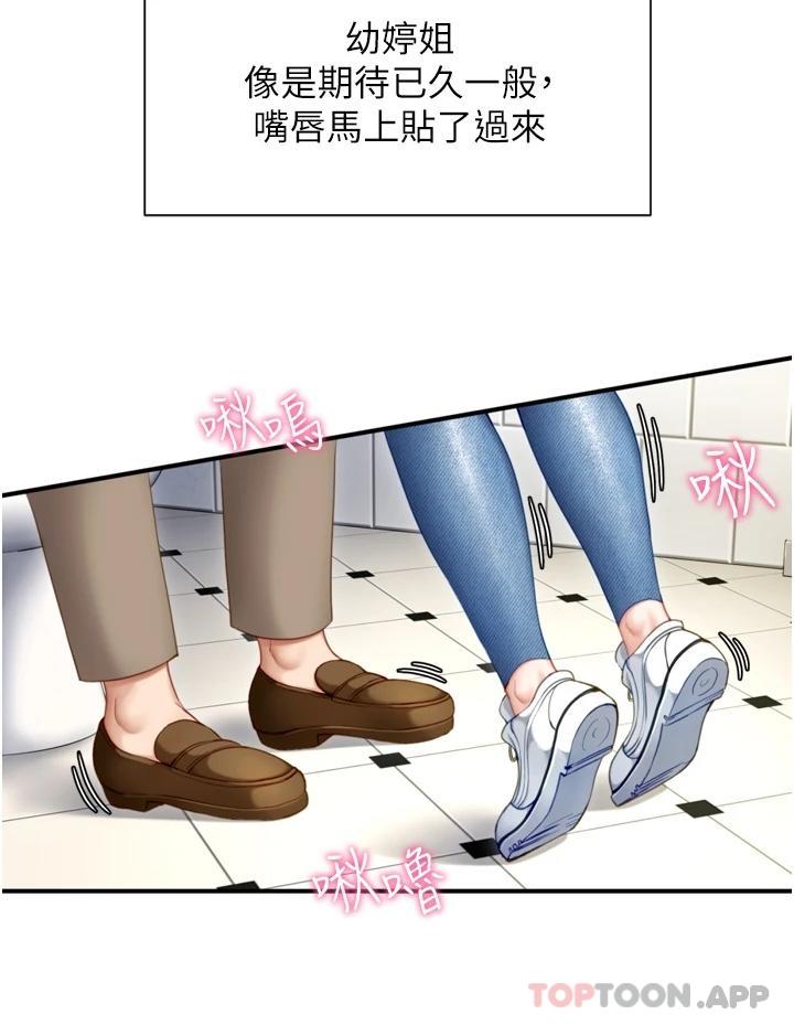 [韩国漫画] 脱单神器 奇幻,熟女人妻,巨乳大奶, 女学生#[51P]-5