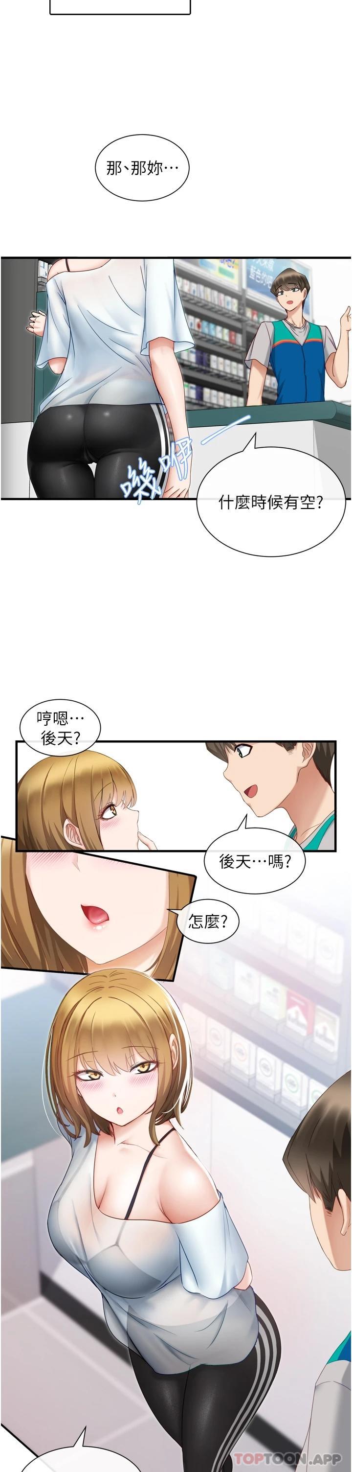 [韩国漫画] 脱单神器 奇幻,熟女人妻,巨乳大奶, 女学生#[51P]-50