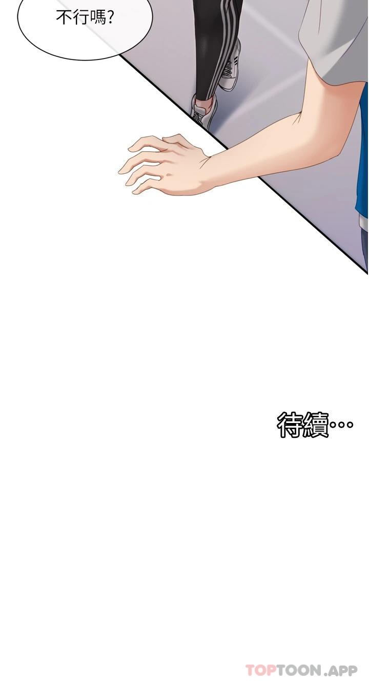 [韩国漫画] 脱单神器 奇幻,熟女人妻,巨乳大奶, 女学生#[51P]-51