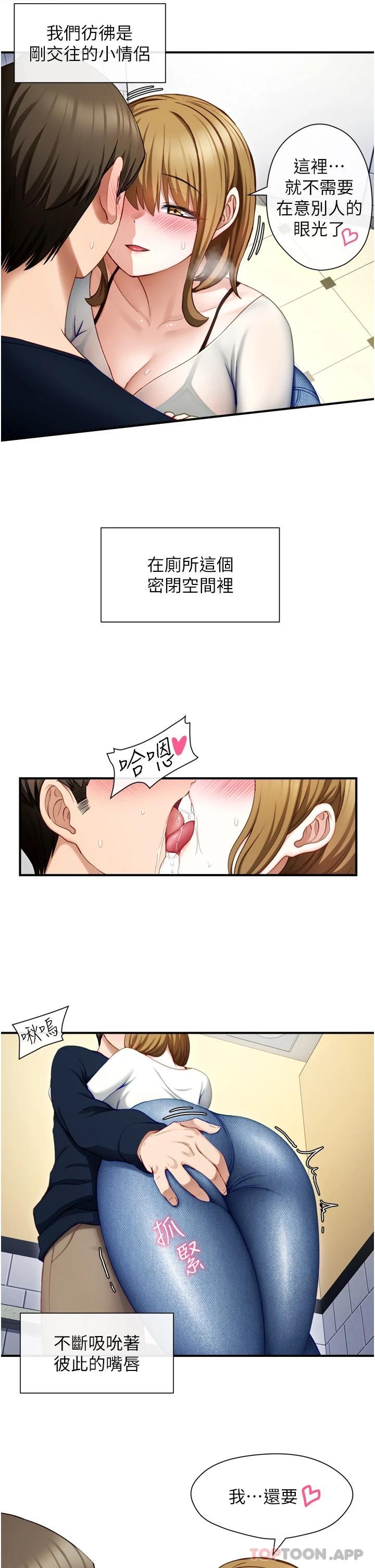 [韩国漫画] 脱单神器 奇幻,熟女人妻,巨乳大奶, 女学生#[51P]-6