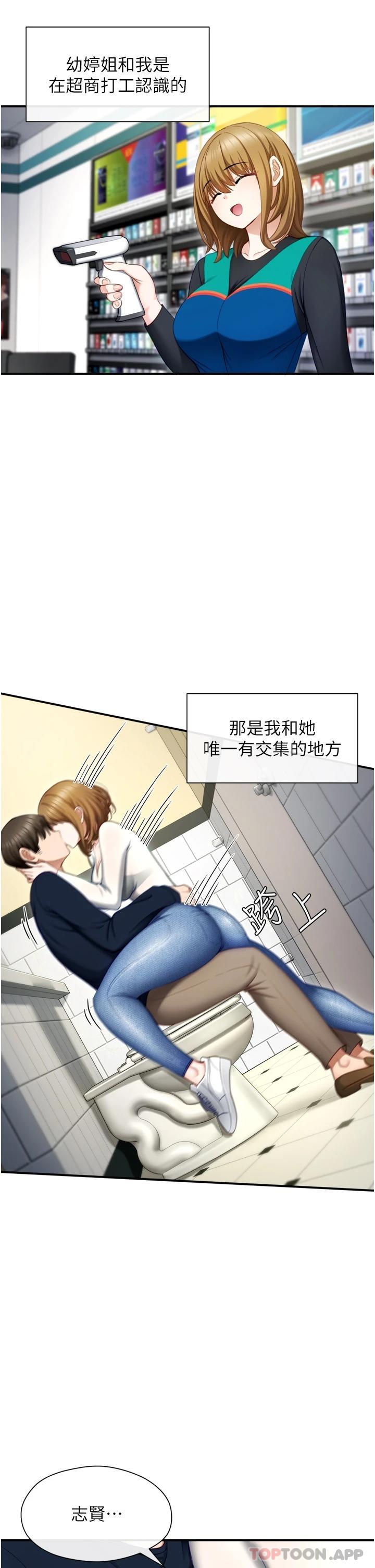 [韩国漫画] 脱单神器 奇幻,熟女人妻,巨乳大奶, 女学生#[51P]-9