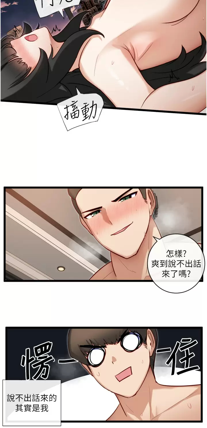 [Manhwa] A magic weapon for getting rid of singleness Fantasy, mature woman, big breasts, female student#[26P]-22