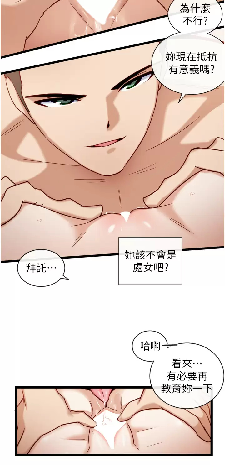 [Manhwa] A magic weapon for getting rid of singleness Fantasy, mature woman, big breasts, female student#[26P]-7