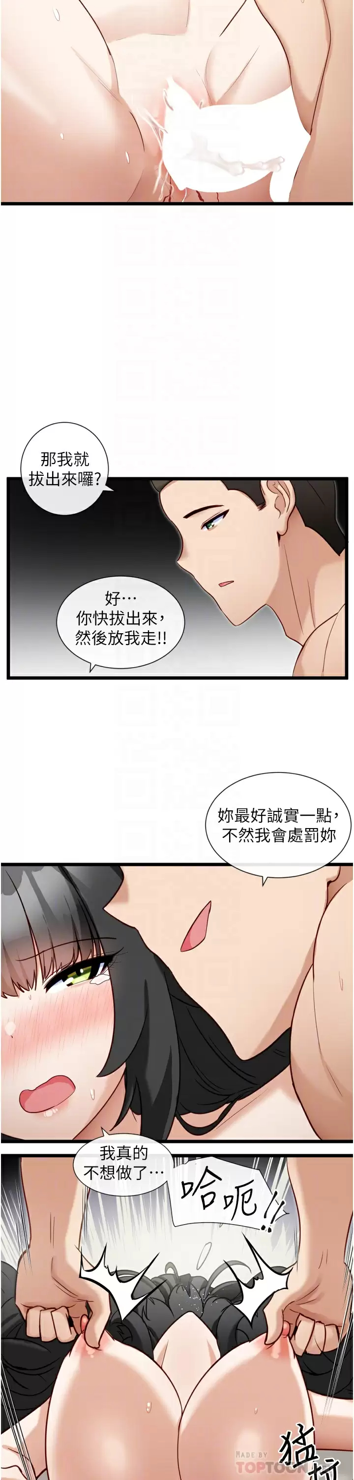 [Manhwa] A magic weapon for getting rid of singleness Fantasy, mature woman, big breasts, female student#[27P]-12