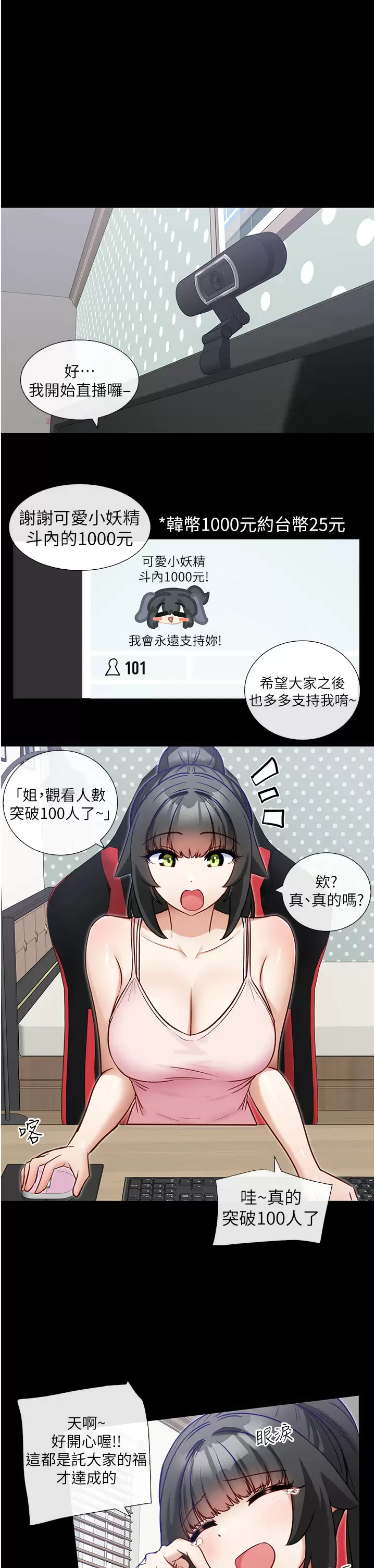 [Manhwa] A magic weapon for getting rid of singleness Fantasy, mature woman, big breasts, female student#[29P]-1